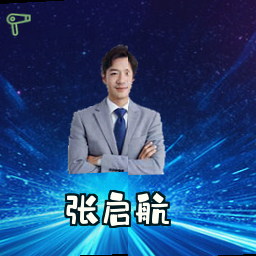 张启航